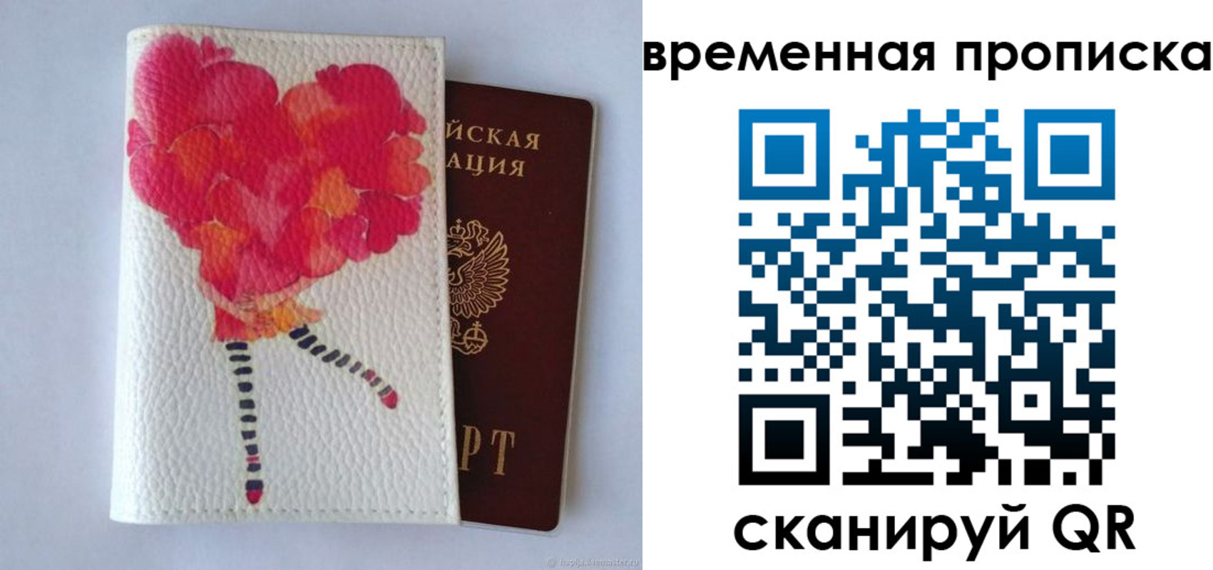 прописка для работы в Орехово-Зуево
