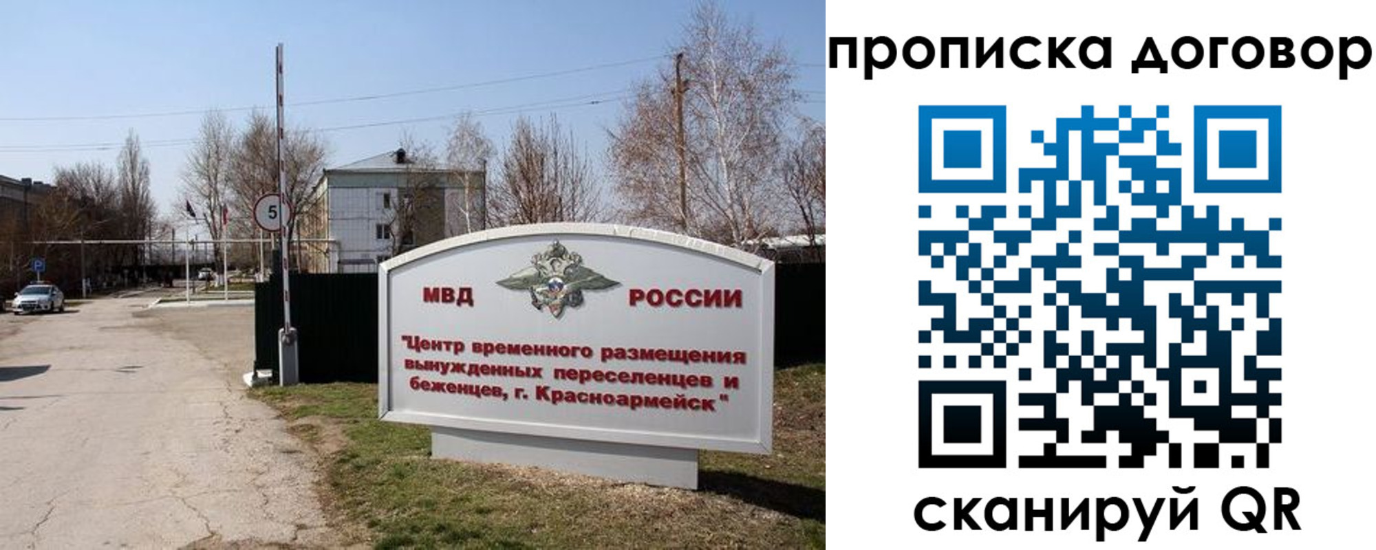 прописка для школы в Орехово-Зуево