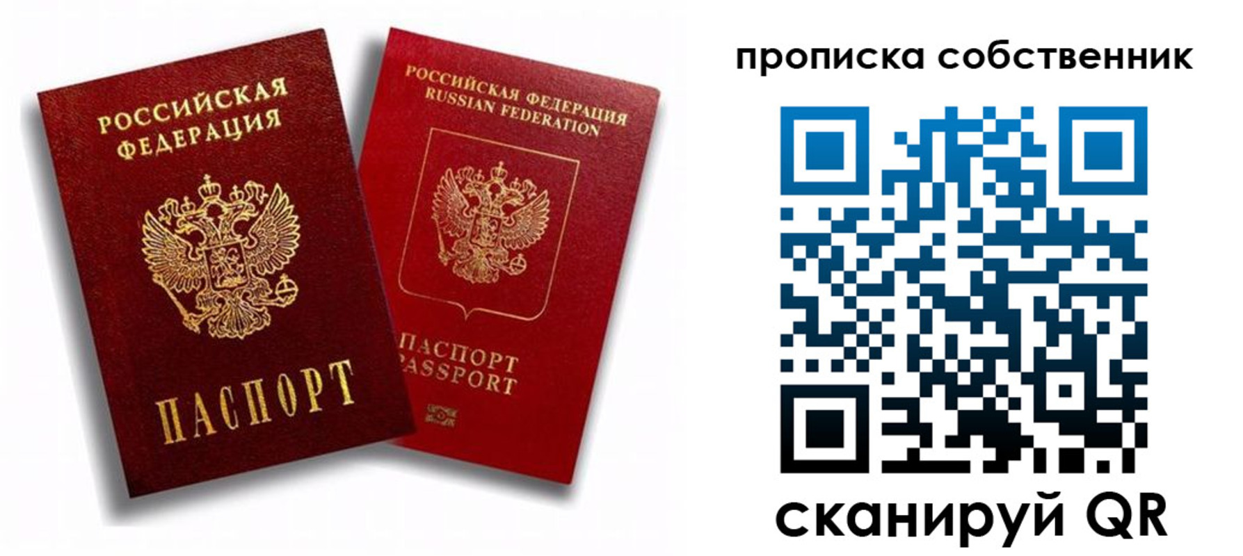 прописка 2025 в Орехово-Зуево