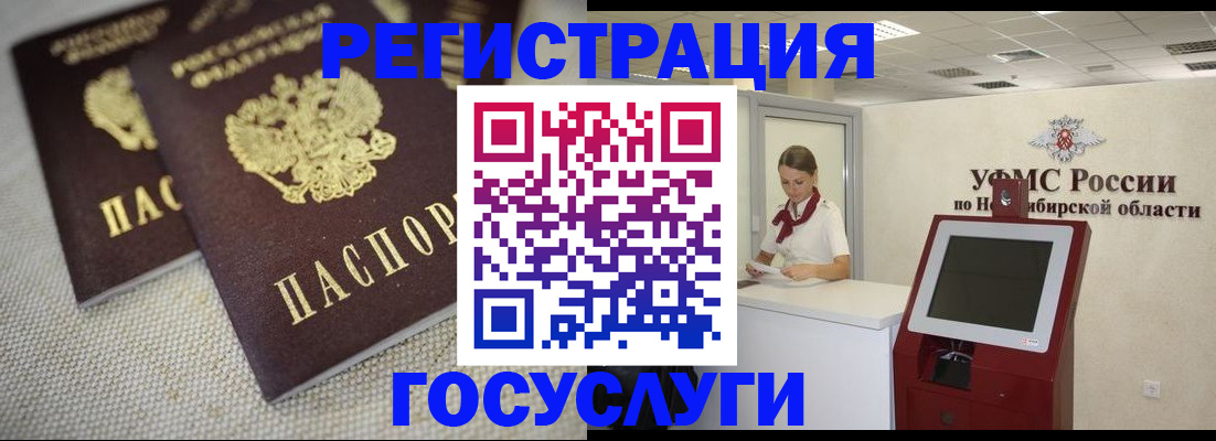 прописка для школы в Орехово-Зуево
