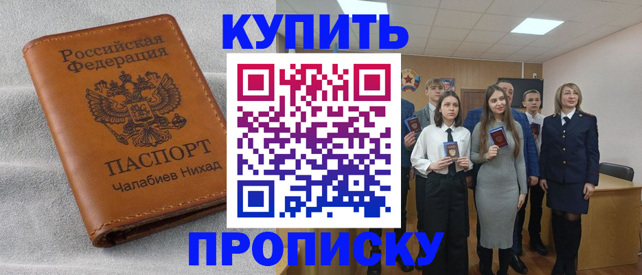 пропишу в квартире в Орехово-Зуево