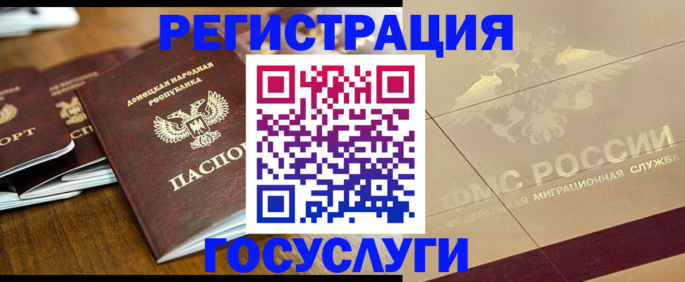временная регистрация госуслуги в Орехово-Зуево
